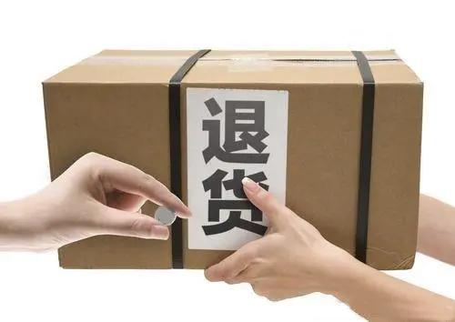 网购退货怎么寄便宜,网购退货攻略