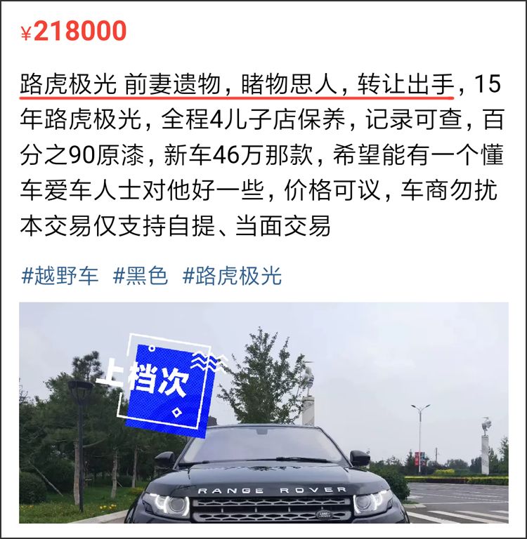 我在二手APP上卖掉了前任