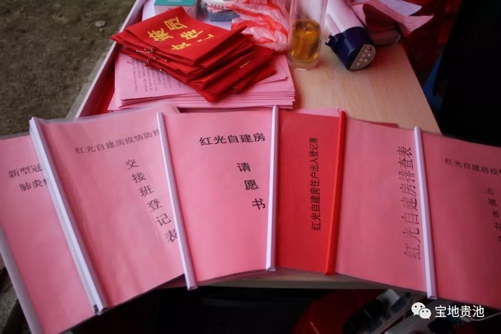 疫情防控社区的作用,贵池区疫情防控