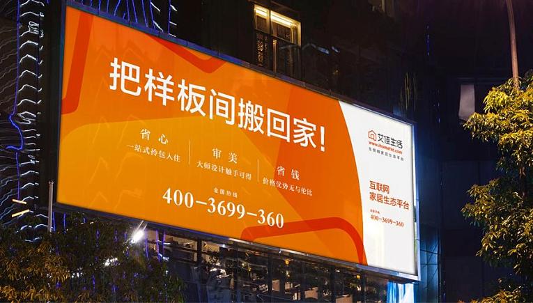 艾佳生活家居科技有限公司,艾佳家装设计师