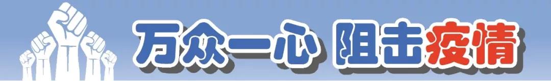 道德模范抗击疫情,道德模范助力滑县疫情防控