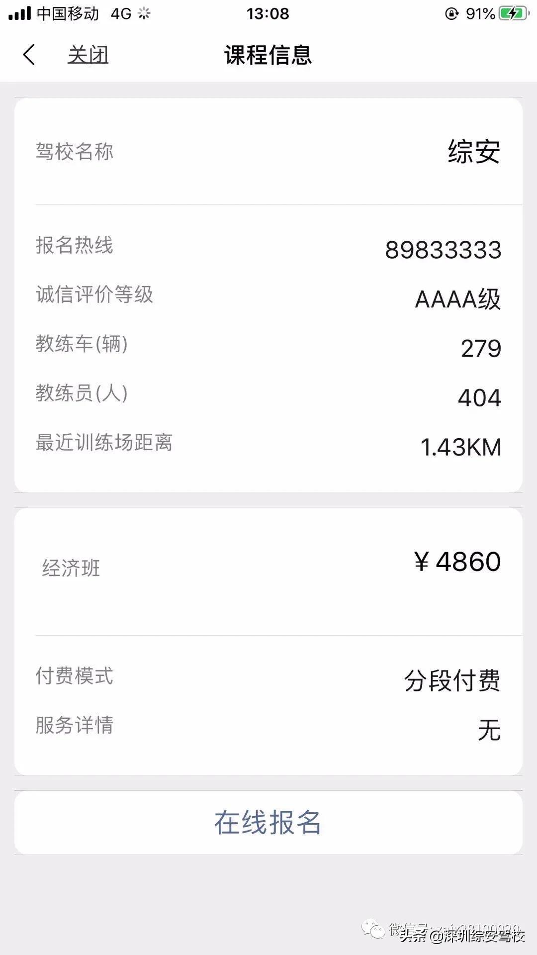 深圳驾校报名考试去哪里,深圳综安驾校是正规驾校吗