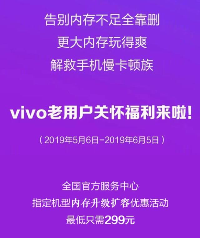 vivo手机老款机型有必要升级吗,vivo手机扩容技术