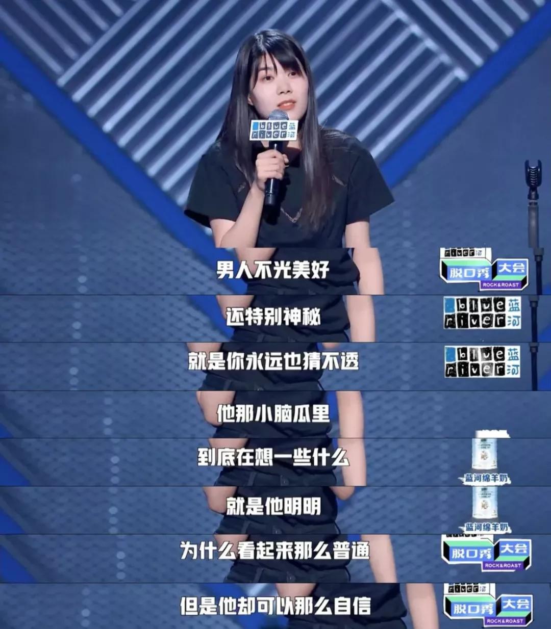 东北女性脱口秀视频,脱口秀吐槽女性