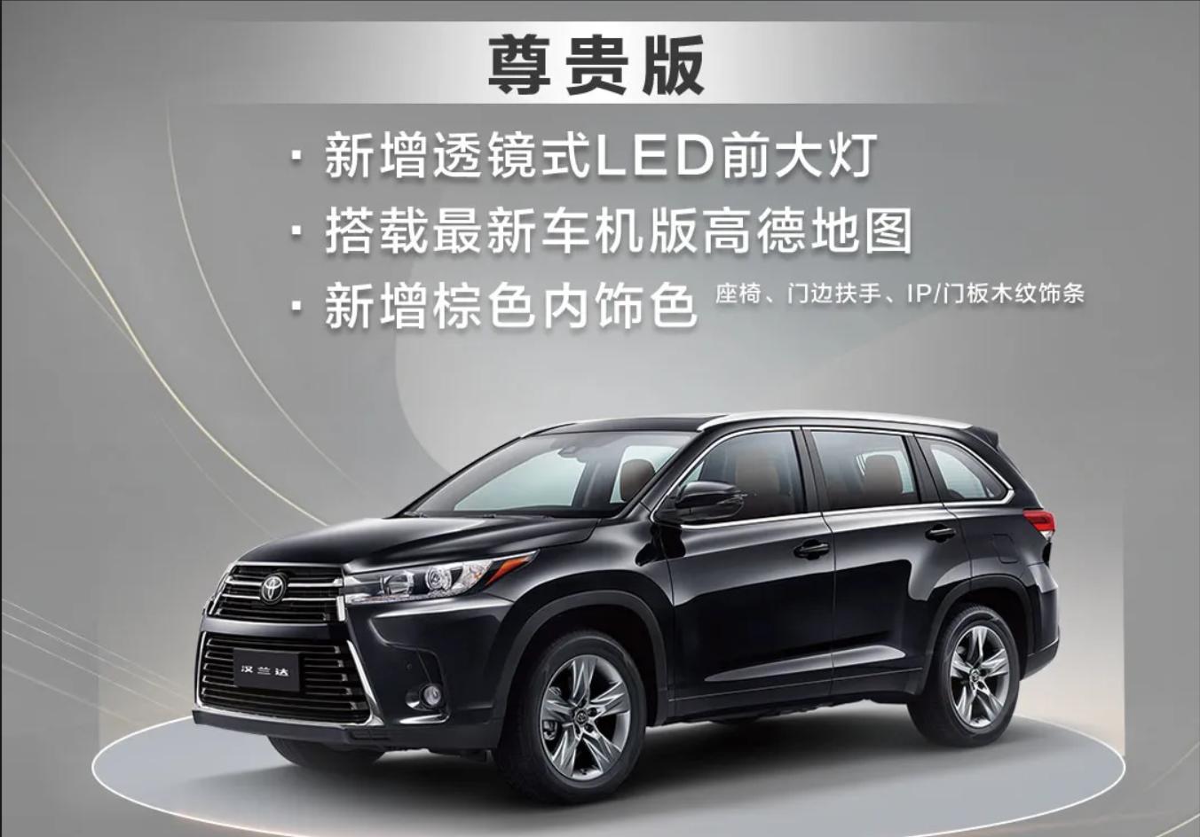 一分钟告诉你全新汉兰达,新汉兰达到底怎么样