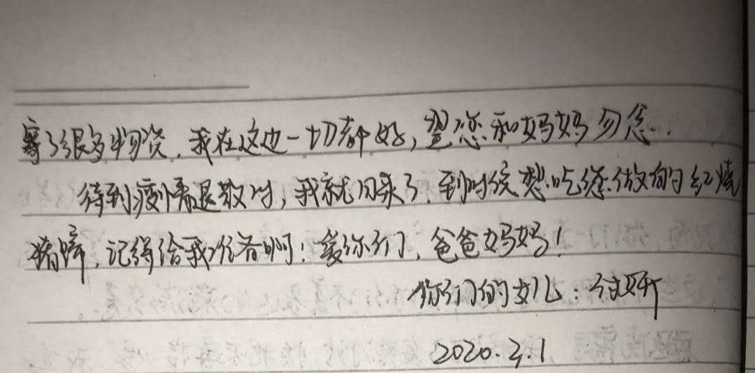 后方的牵挂封封家书情意切字字句句系牵挂