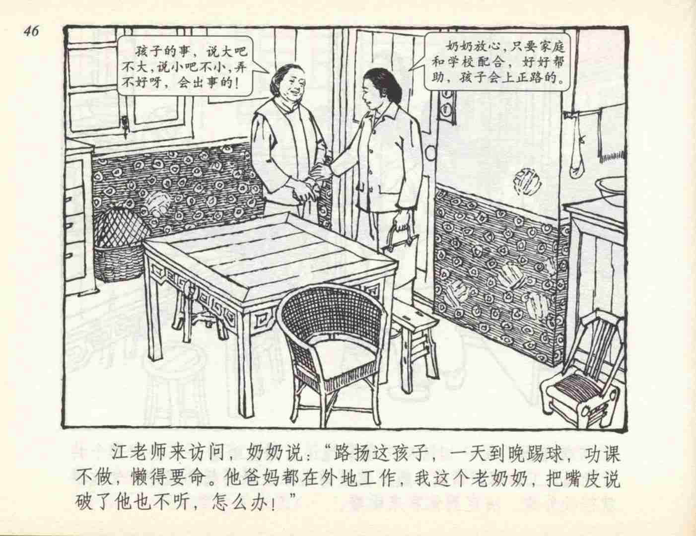 足球动画小故事,小英雄儿童连环画6幅