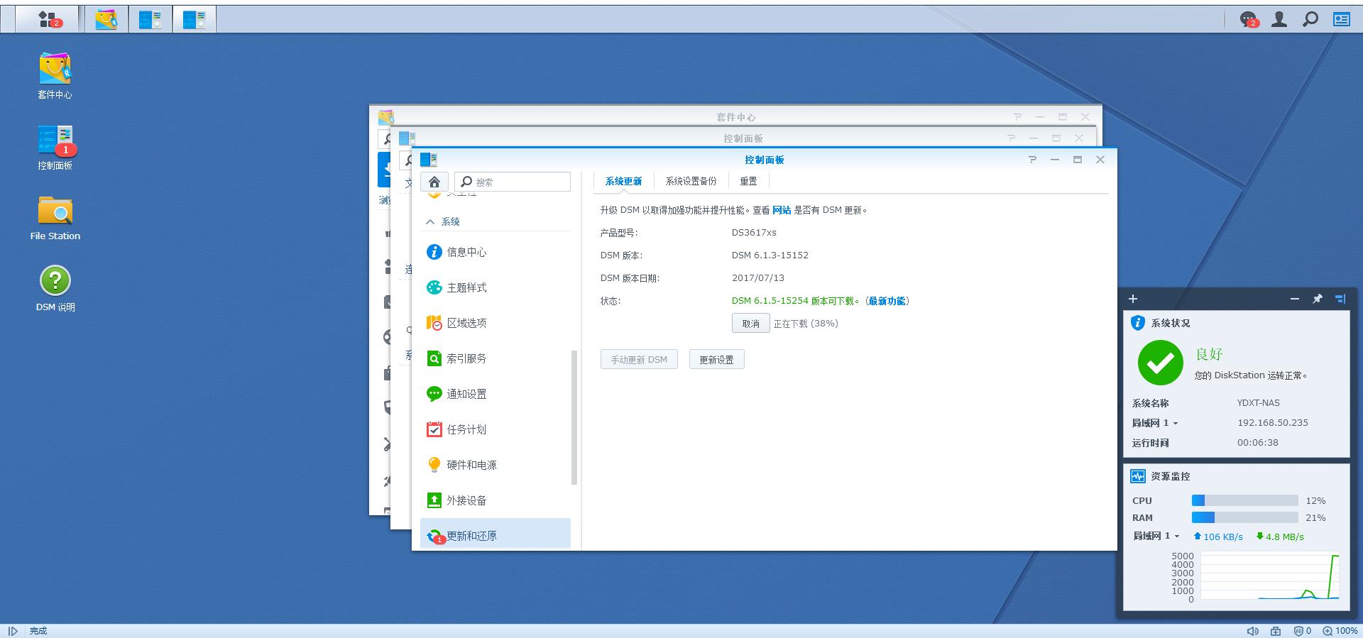 笔记本改黑群晖nas新手教程,群晖软路由htpc