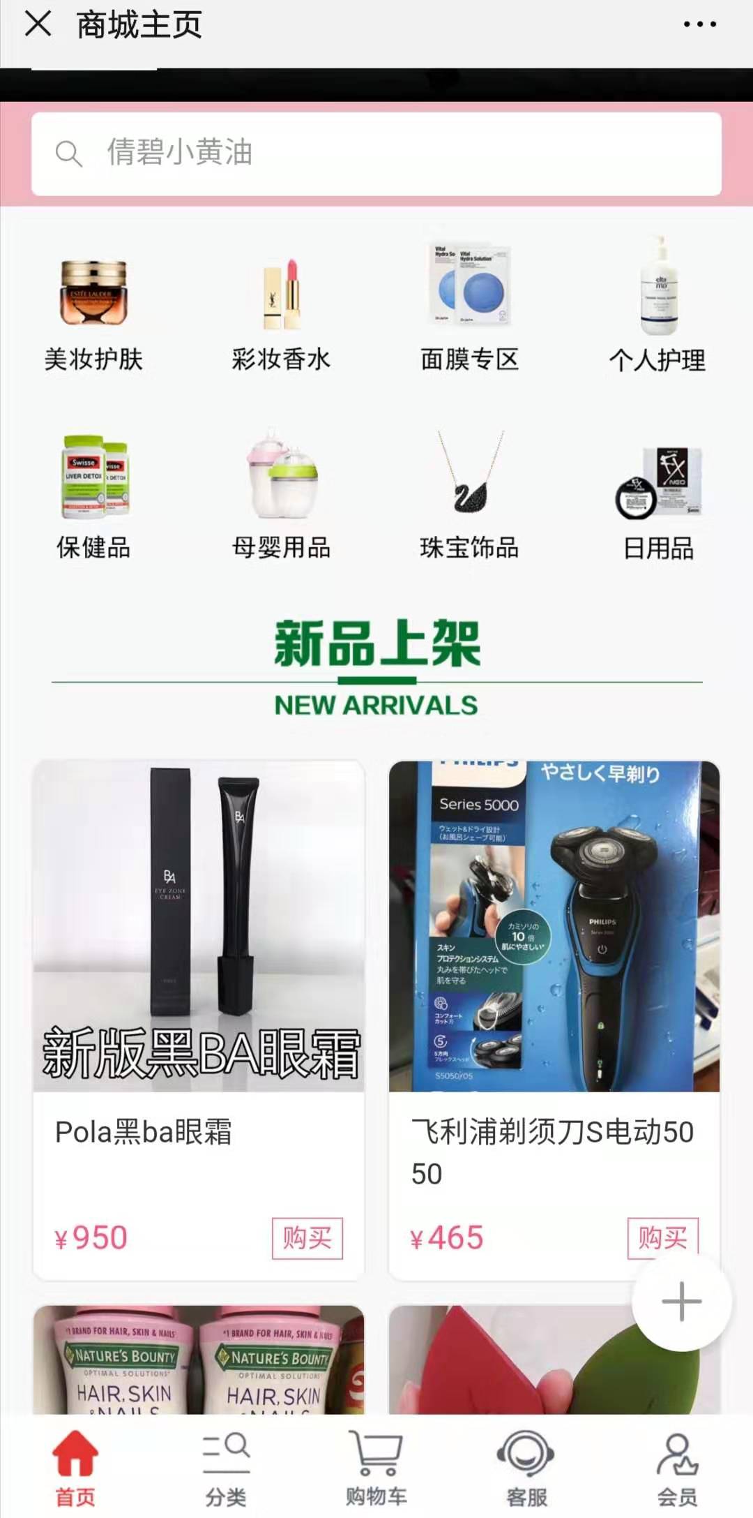 一般买化妆品在哪里买才是正品,化妆品怎么买才能更便宜