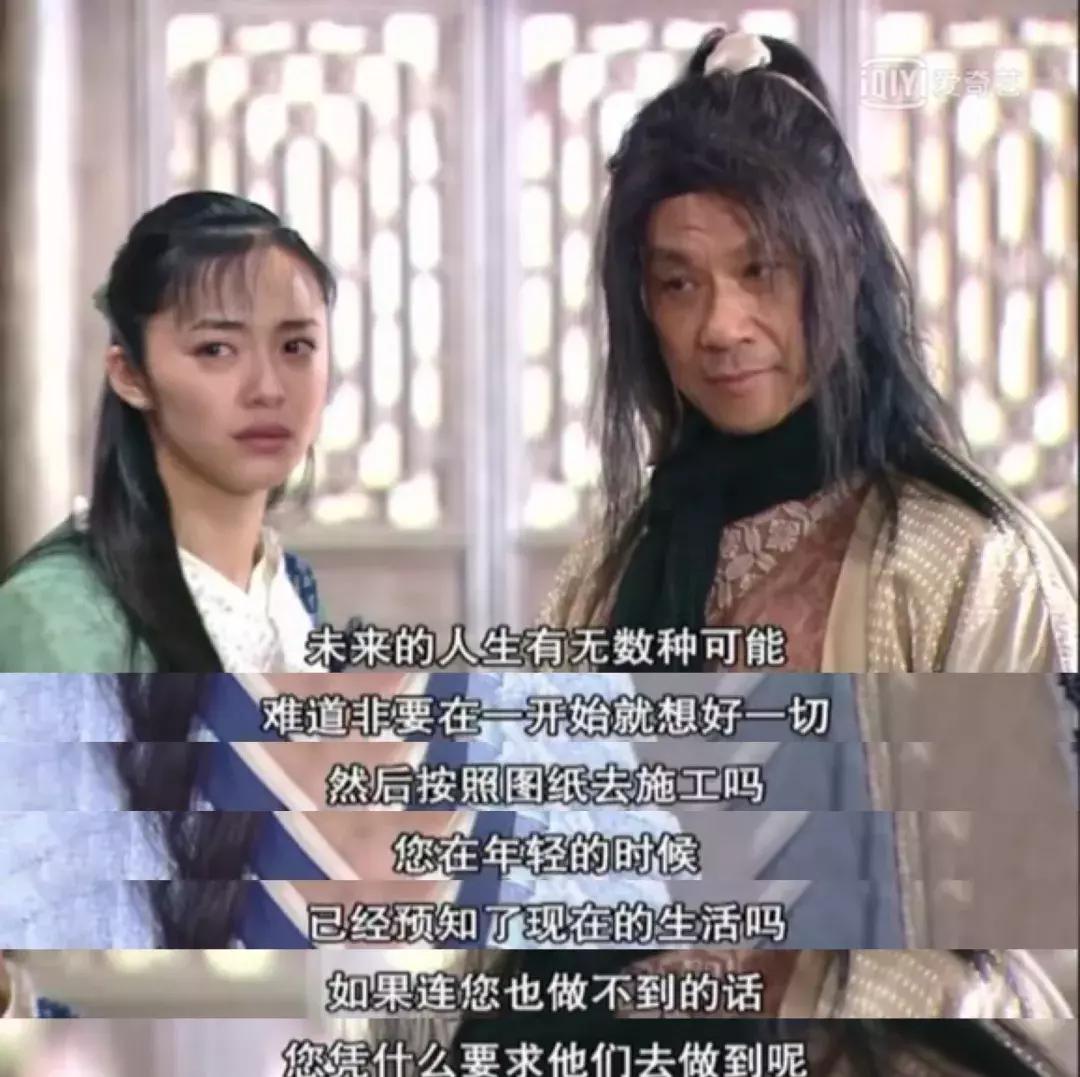 重刷80集《武林外传》，我整理出80个受用一生的职场道理