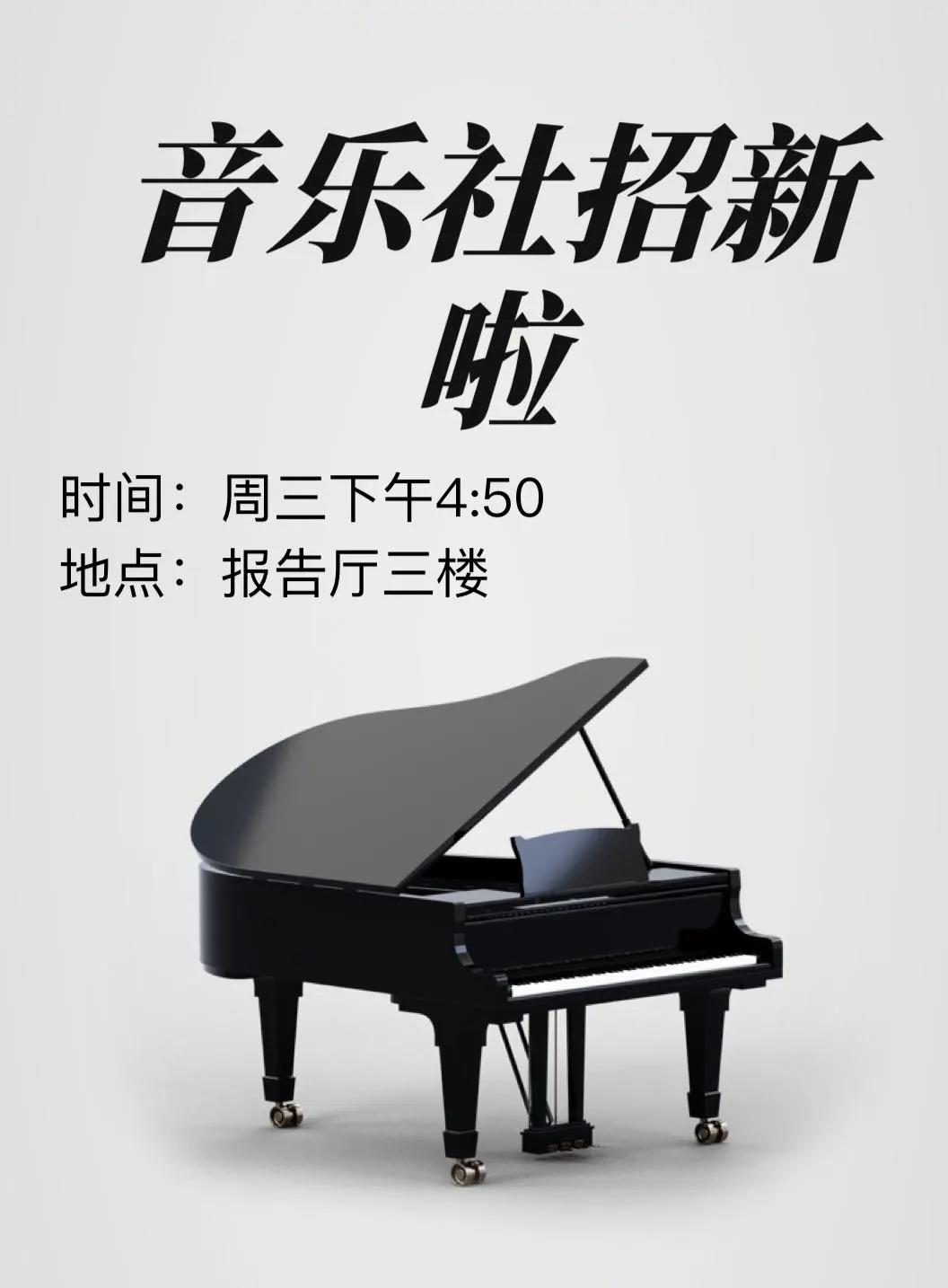 上海高藤致远创新学校社团招新现场:有趣的人,终会相遇