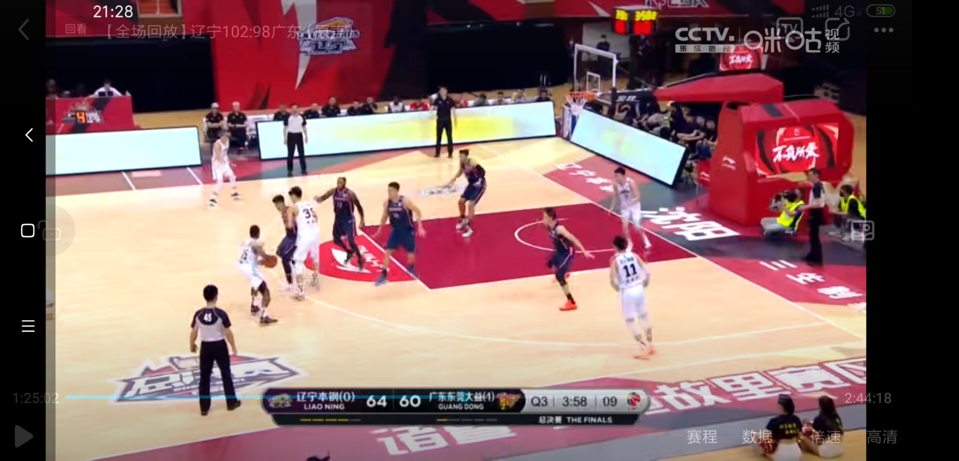 2021广东vs辽宁g2完整回放,广东vs辽宁全场回放2020-2021