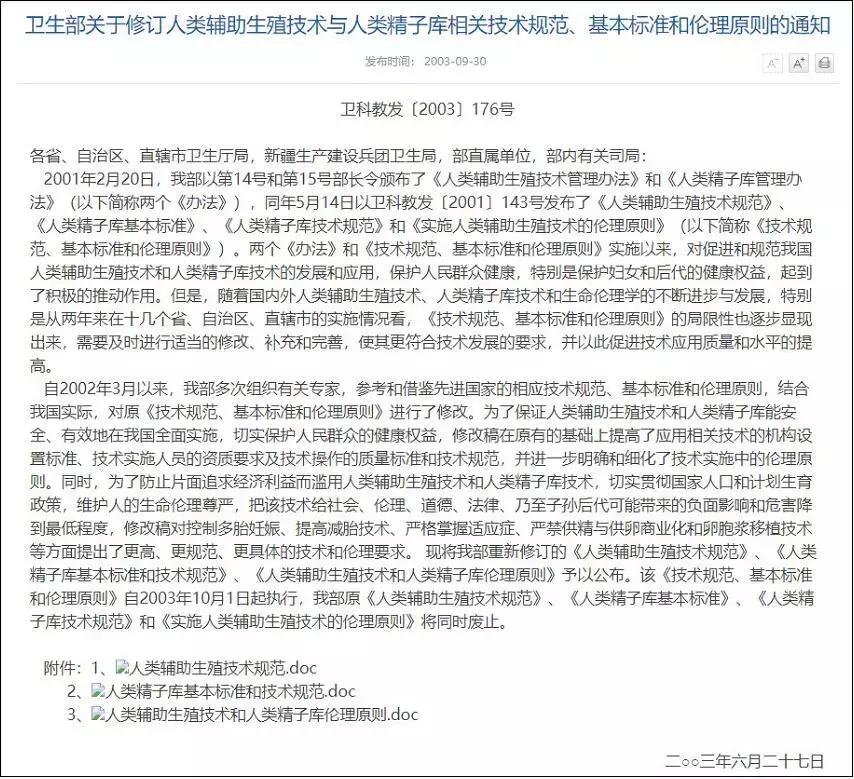 救救那位，被“基因编辑”的孩子