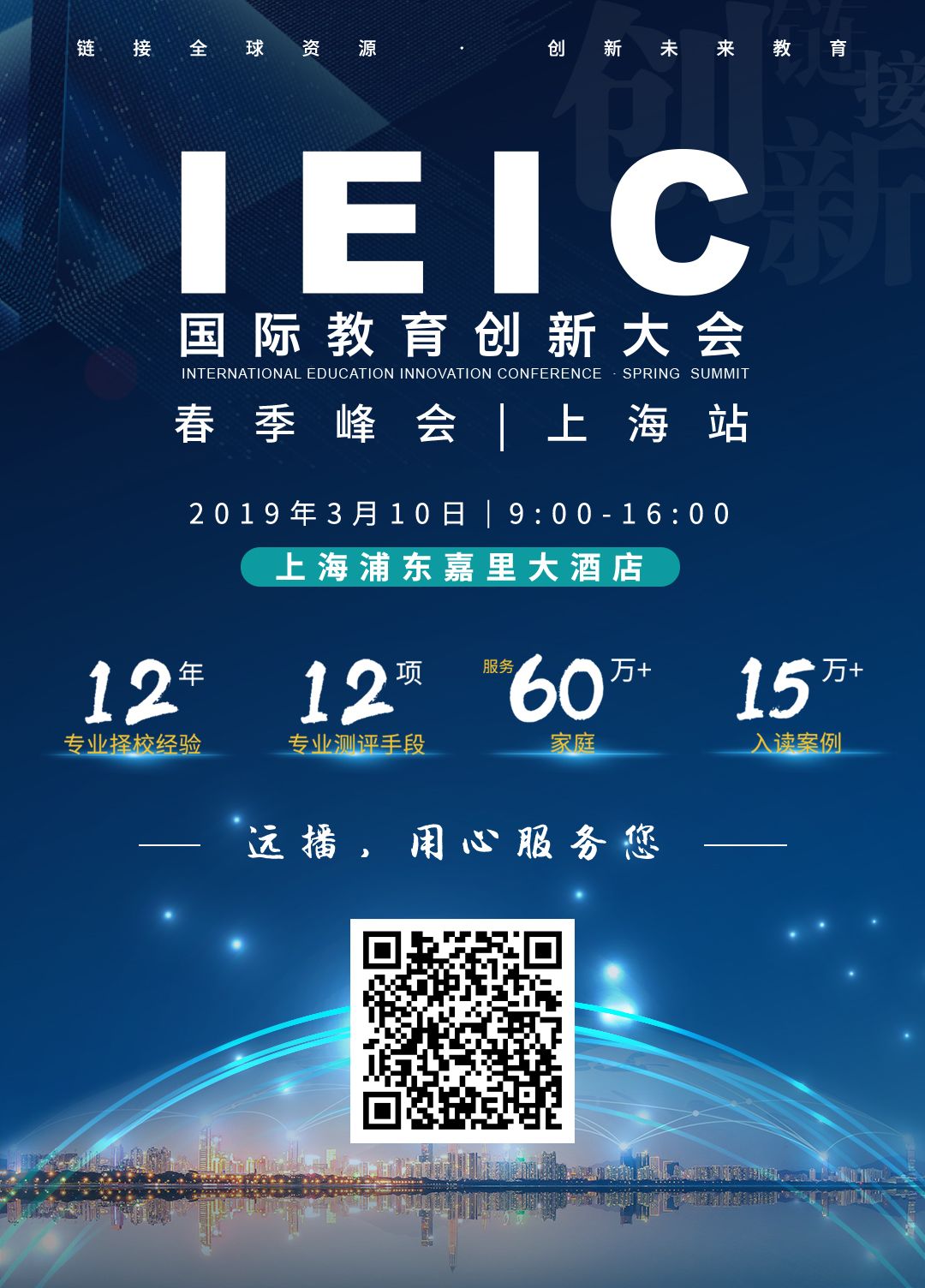 上新！学术与温度并存：远播新西兰特色创新校成功启动！