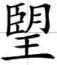 说文解字文化常识,说文解字阅读理解
