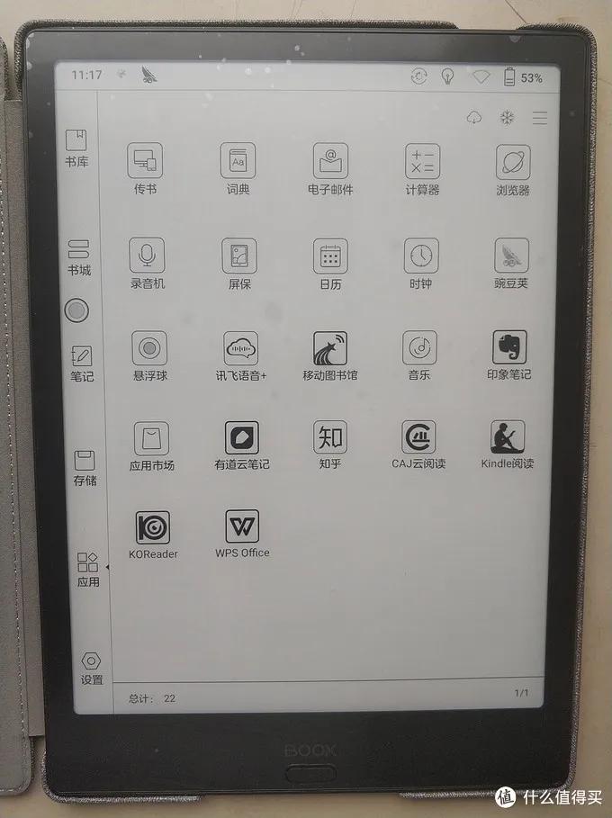 booxnotex2深度评测,booxnote深度评测