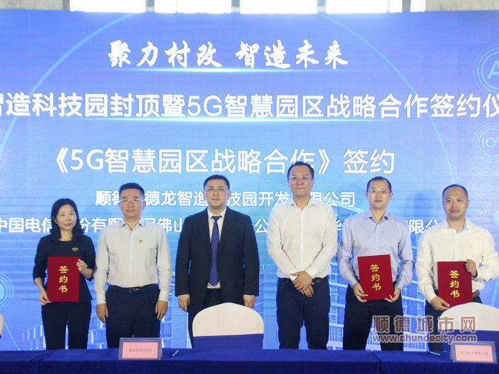 德龙科技园,德龙工业园区