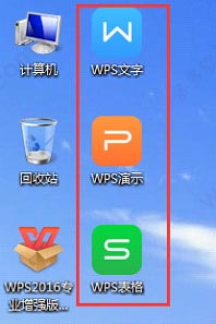 wps2016珠海市政府专业版|wpsoffice2016珠海市政府专业增强版