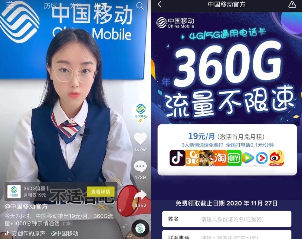 中国移动19元150个g靠谱吗,中国移动360g月费19免费是真的吗