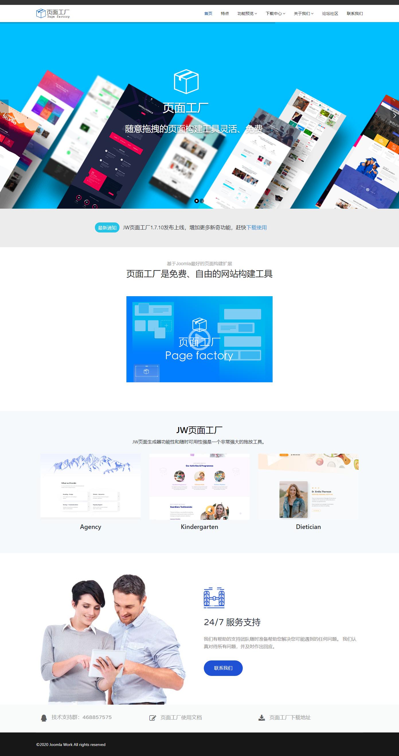 joomla搭建动态网站,joomla快速建站