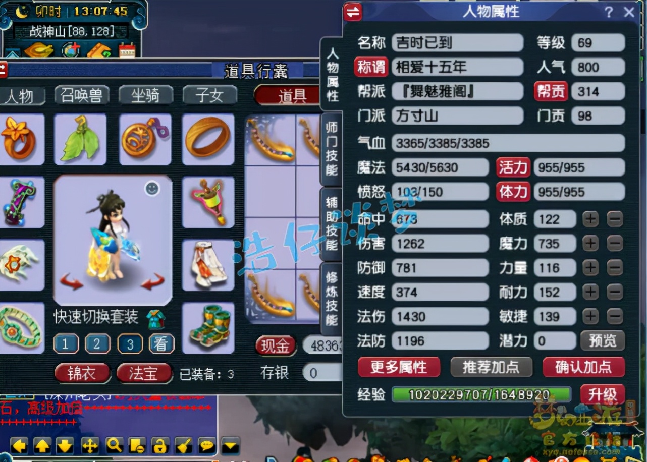 梦幻西游69级魔方寸配置,梦幻西游69魔方寸pk录像