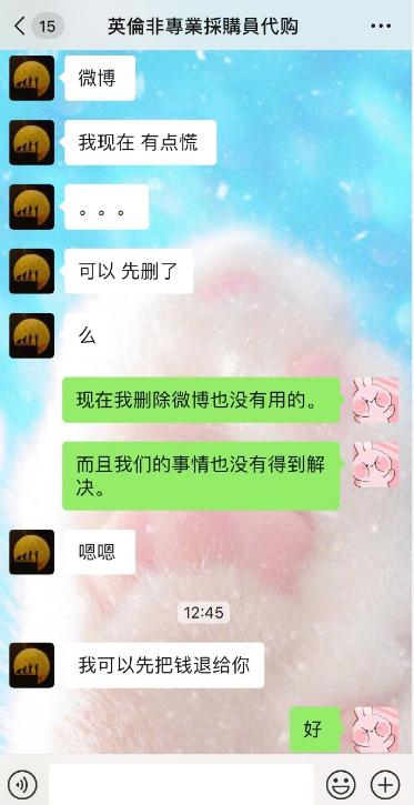张馨予代购截图,如何看待张馨予找代购被骗一事