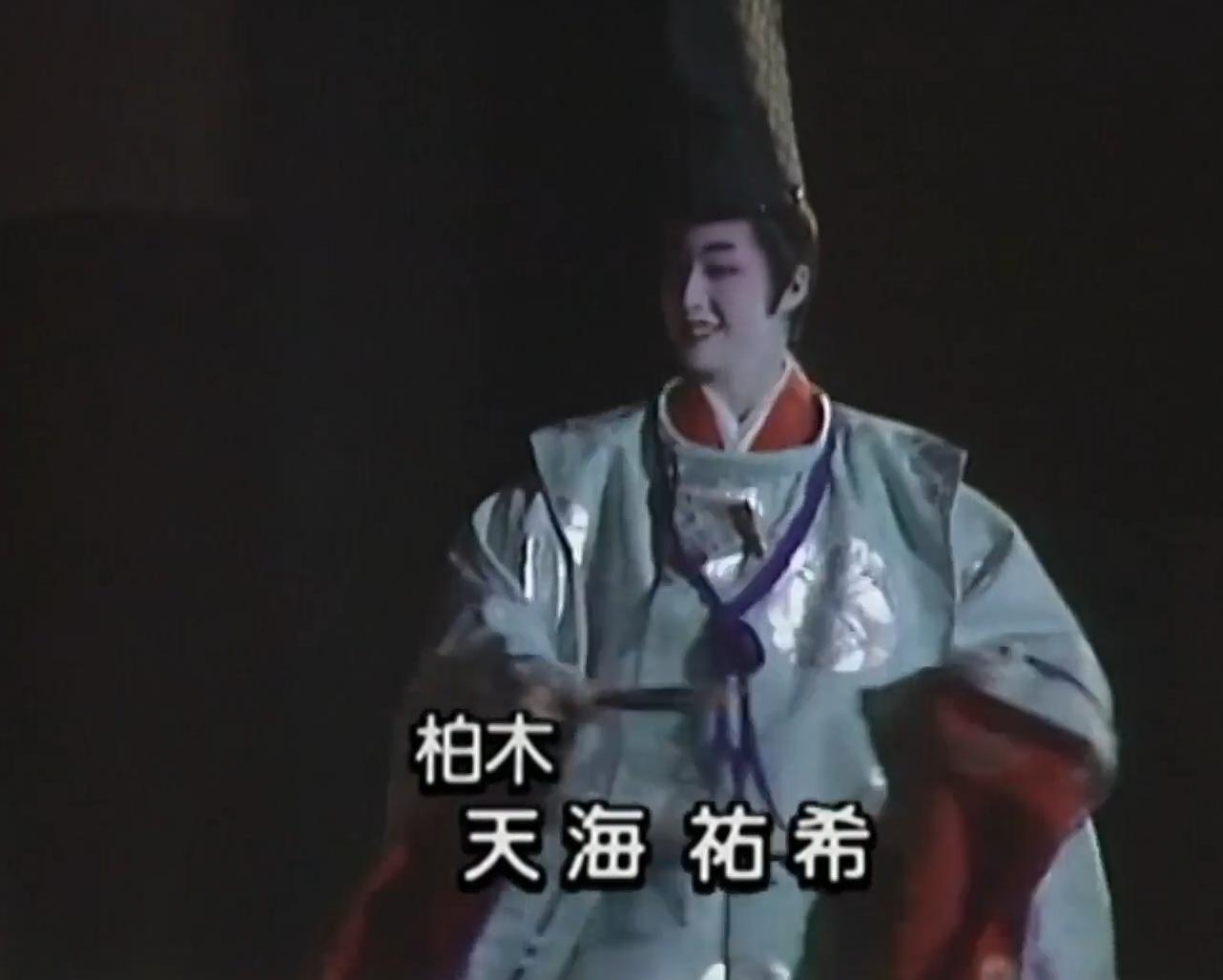 天海佑希现身百年宝冢,天海佑希的童年