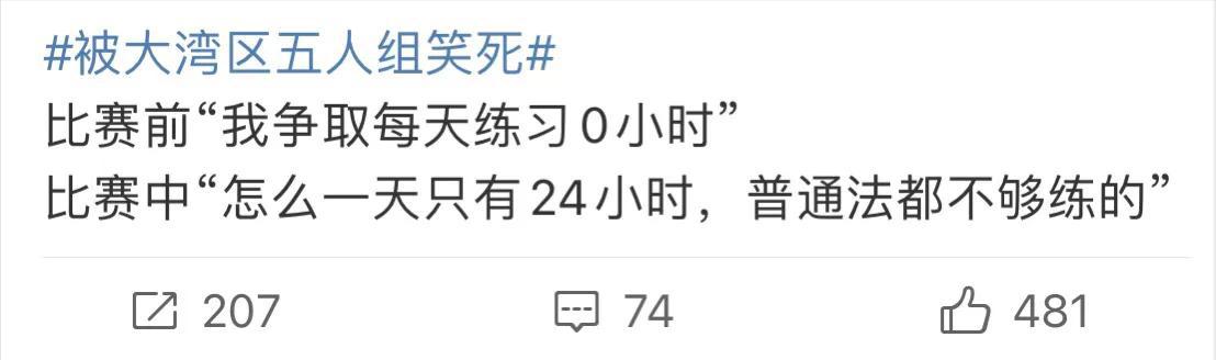 大湾区的哥哥们合唱披荆斩棘,大湾区披荆斩棘的哥哥花絮