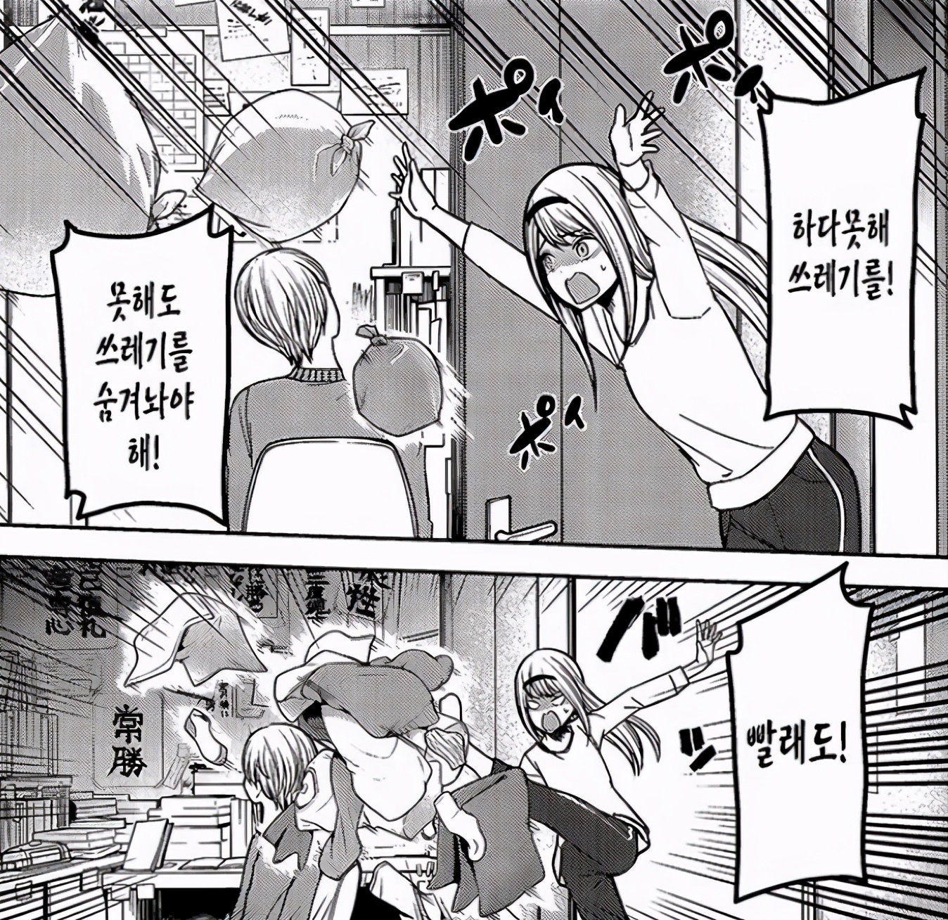 辉夜大小姐197话解读辉夜到访妹妹和会长同时遭遇破防