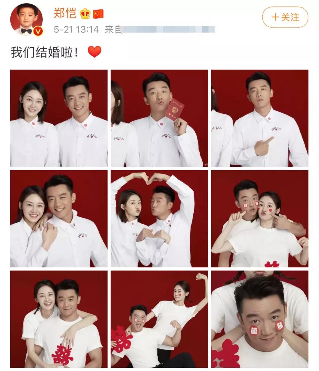 郑恺官宣得女!情史不断还婚后带女爱豆去夜店,他能当好爸爸?