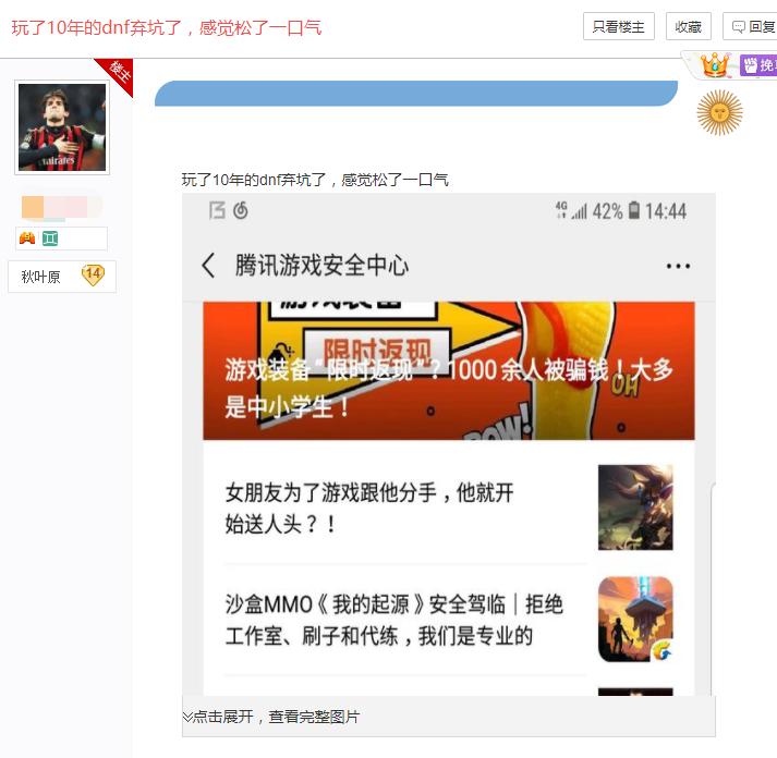 dnf热度直线下滑手游排行榜,dnf热度下滑