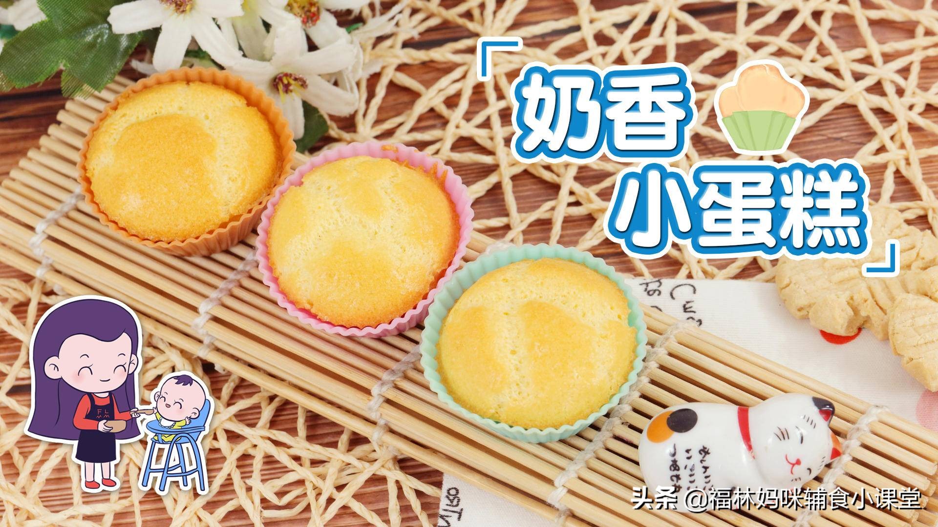 烤箱版蛋糕胚蛋白打发状态,烤箱奶香蛋糕的做法