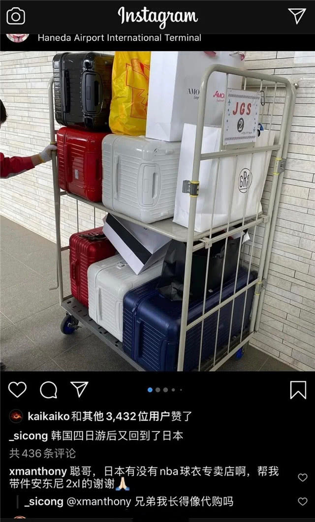 王思聪到外国旅游,网友求代购NBA球衣,他幽默回应惹人狂笑