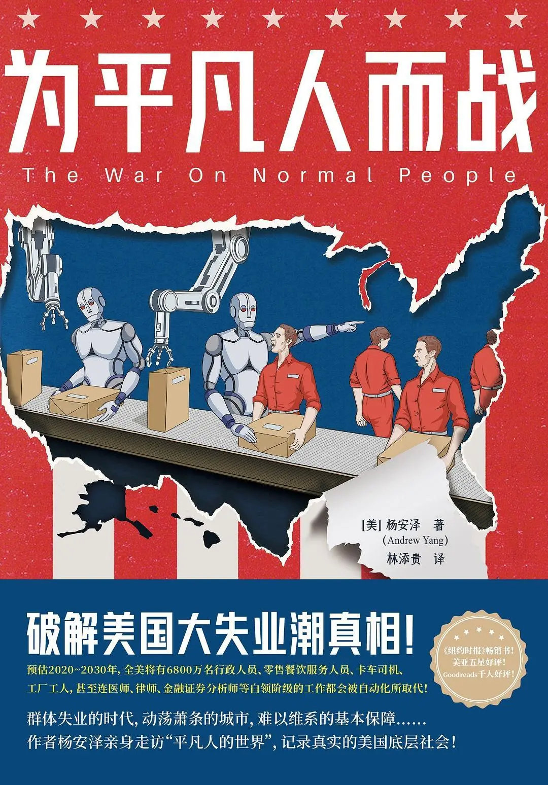 阅文·探照灯书评人好书9月提名书单，48本翻译新书入选（二）