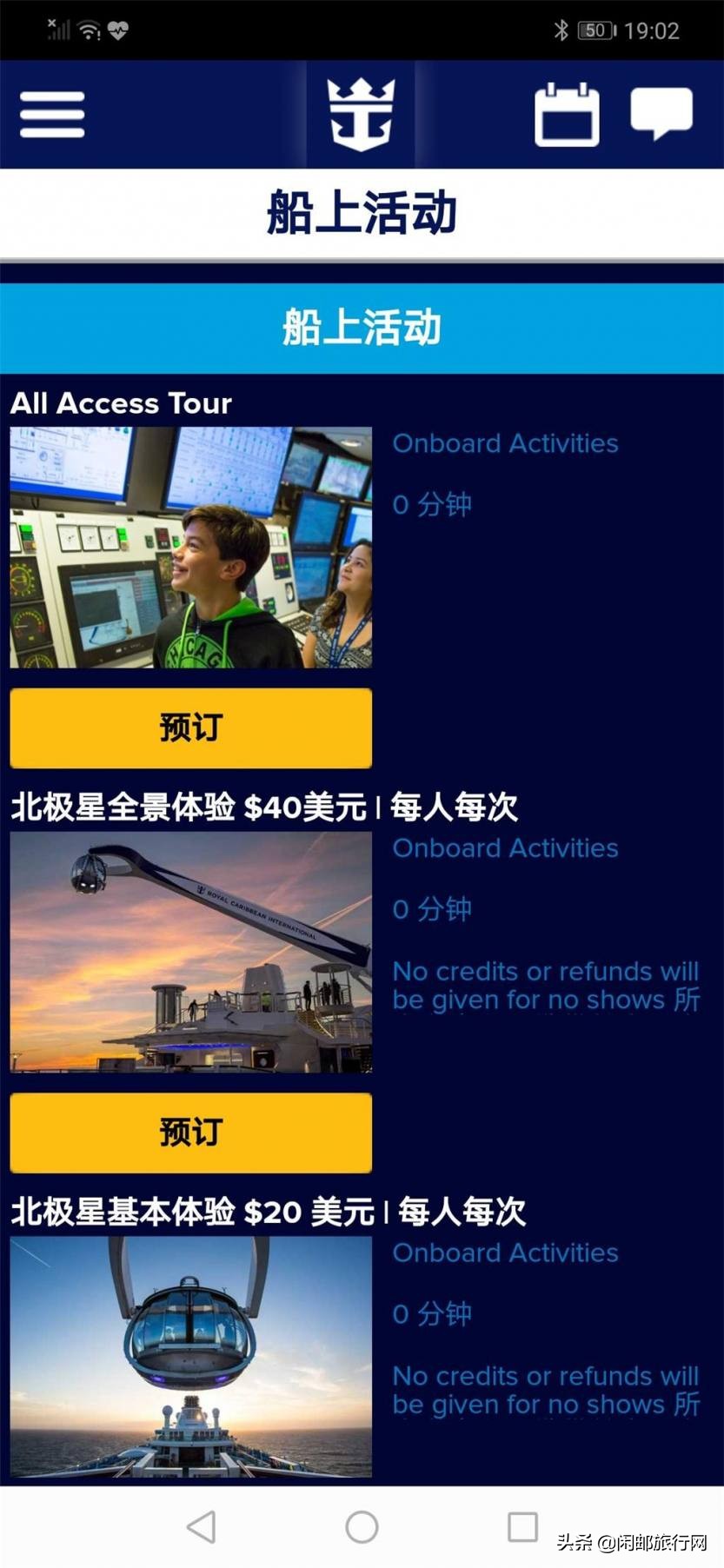 带着老人们去邮轮旅游,带长辈去邮轮