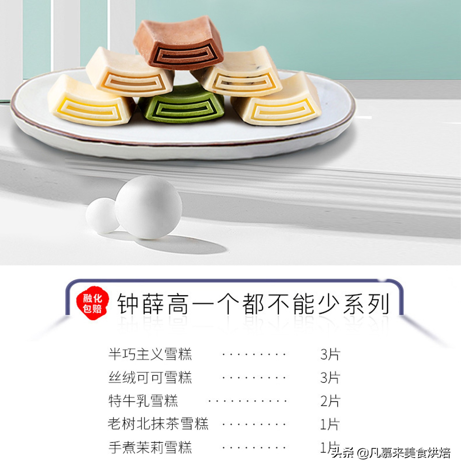 冰淇淋酷夏送爽，冰淇淋互联网销量前12名排行榜，27种奇葩冰淇淋