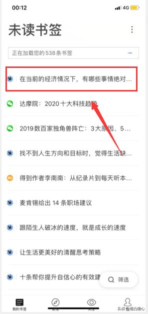 如何听微信公众号文章,如何订阅微信公众号文章