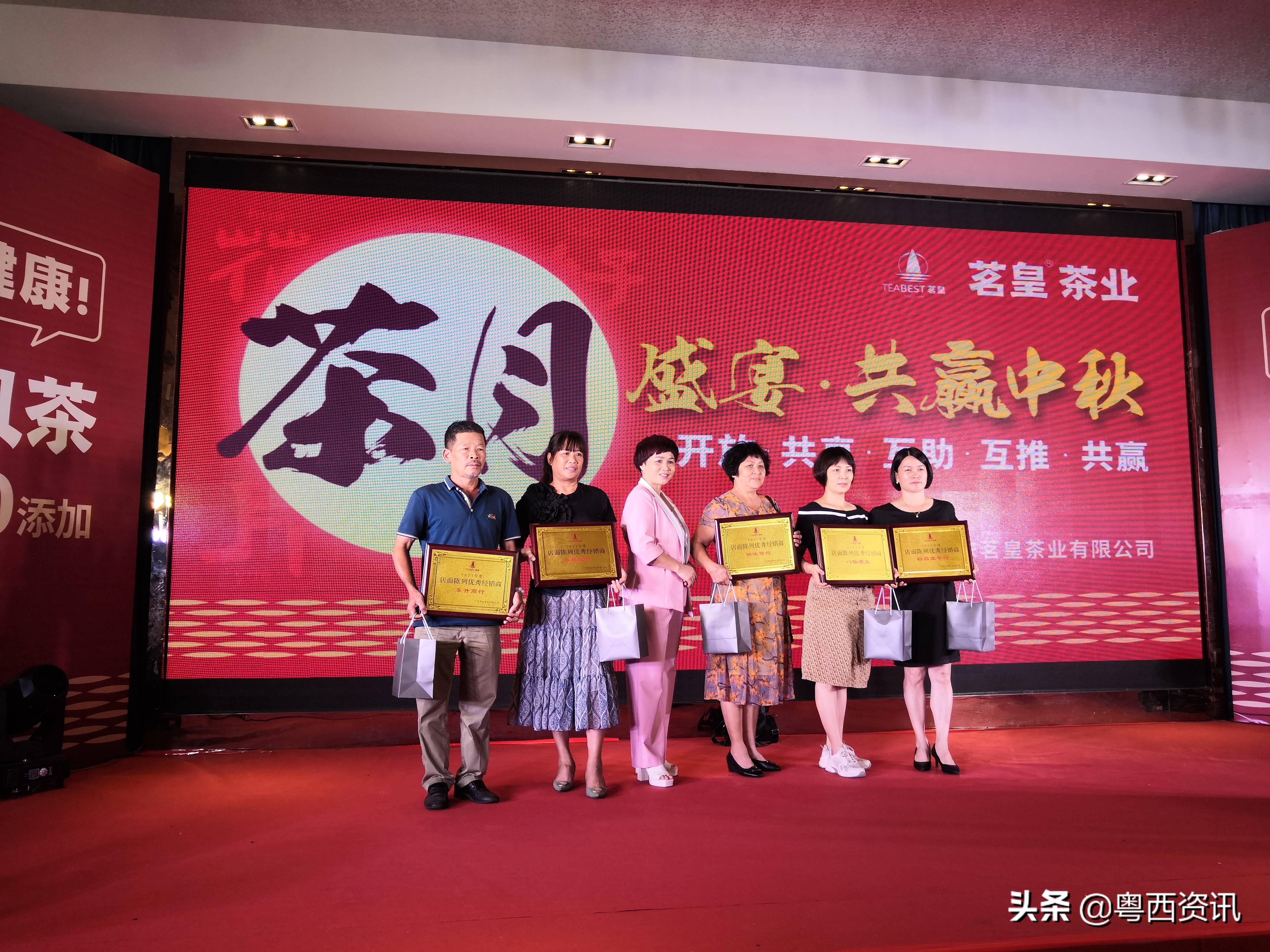 广东茗皇茶业,广东茗皇茶直播