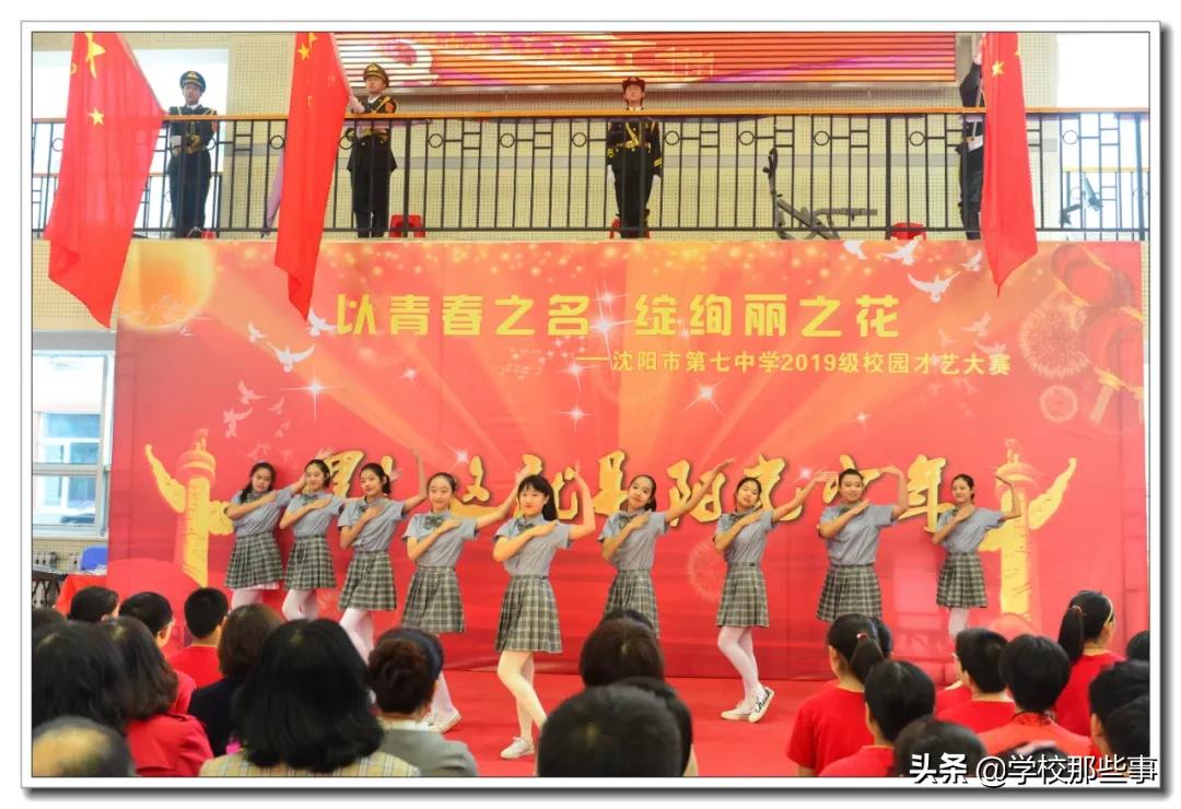 娌堥槼涓冧腑鑹烘湳灞曟紨,娌堥槼涓冧腑姹囨姤婕斿嚭