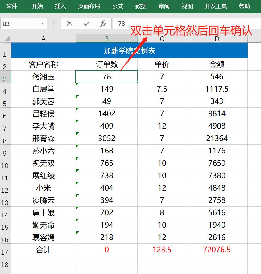 excel表数字无法计算怎么解决,解决excel公式多打开太慢