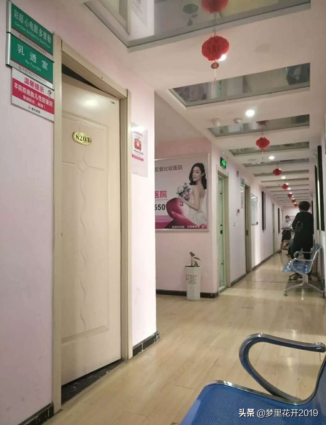 去医院做个免费体检,医院里免费体检