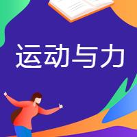 八年级下册物理粤沪版知识点归纳,沪科版八年级下册物理知识点总结