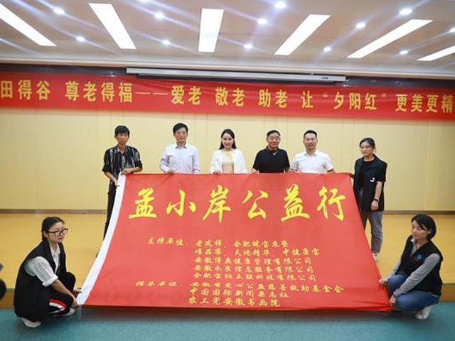 安徽省孟子思想研究会年会,安徽加强脱贫攻坚