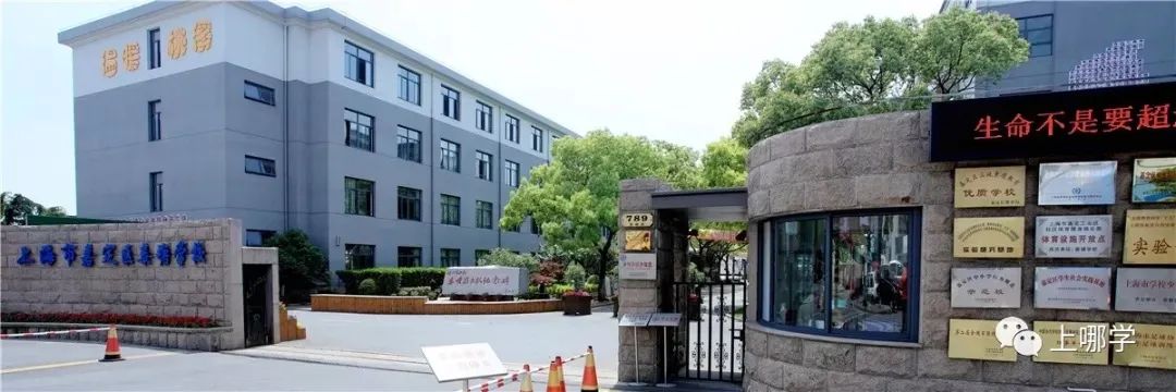 上海建新学校,上海即将建设的九年制学校