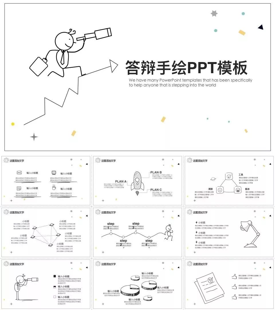 133套小清新风ppt模板送给你,日系ppt模板大全