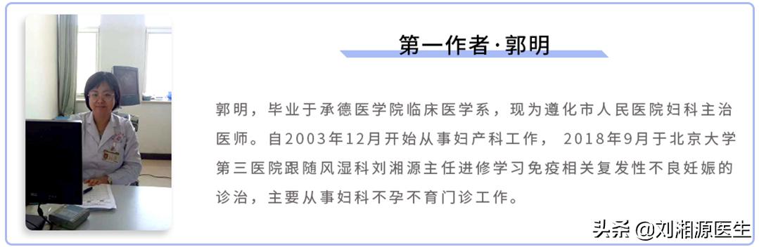 「免疫相关不良妊娠答疑解惑52」——妊娠期高血压疾病