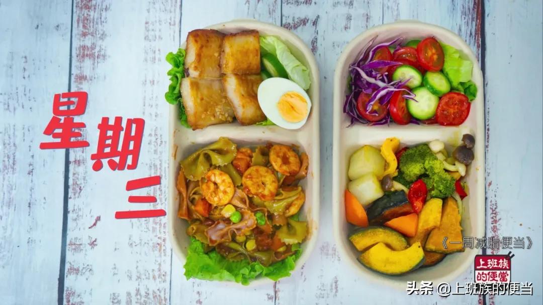 每天更新减脂3餐让你越吃越瘦,最强30天减脂餐一个月不重样