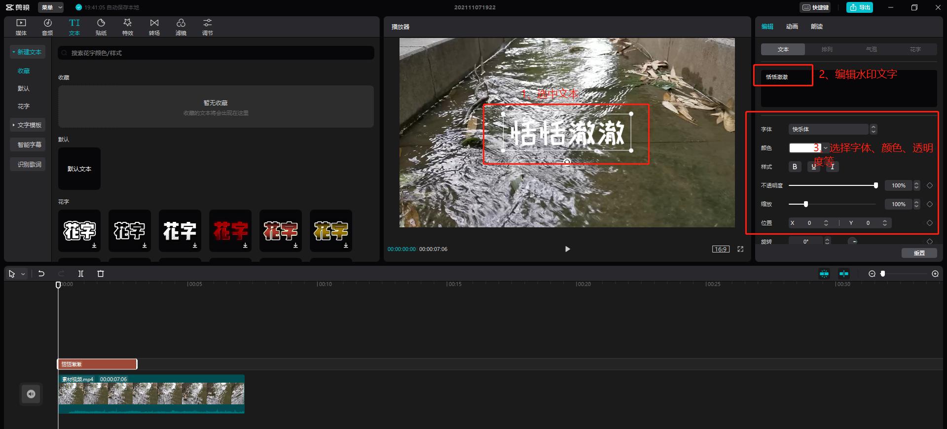剪映如何去除动态水印,用剪映怎么无痕去除动态视频水印