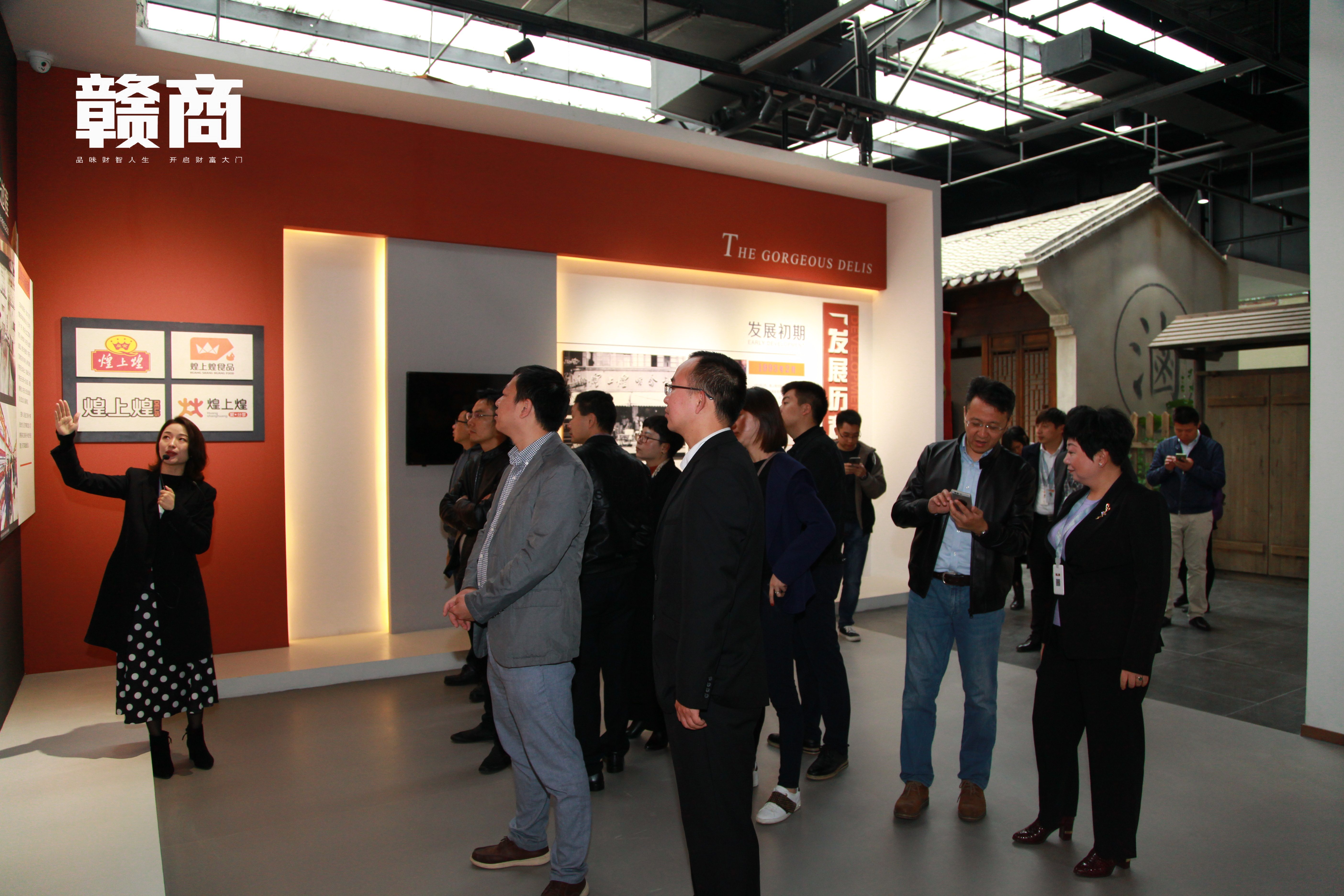 游学季成员到煌上煌集团总部后，“煌亲”都按捺不住内心的狂欢了