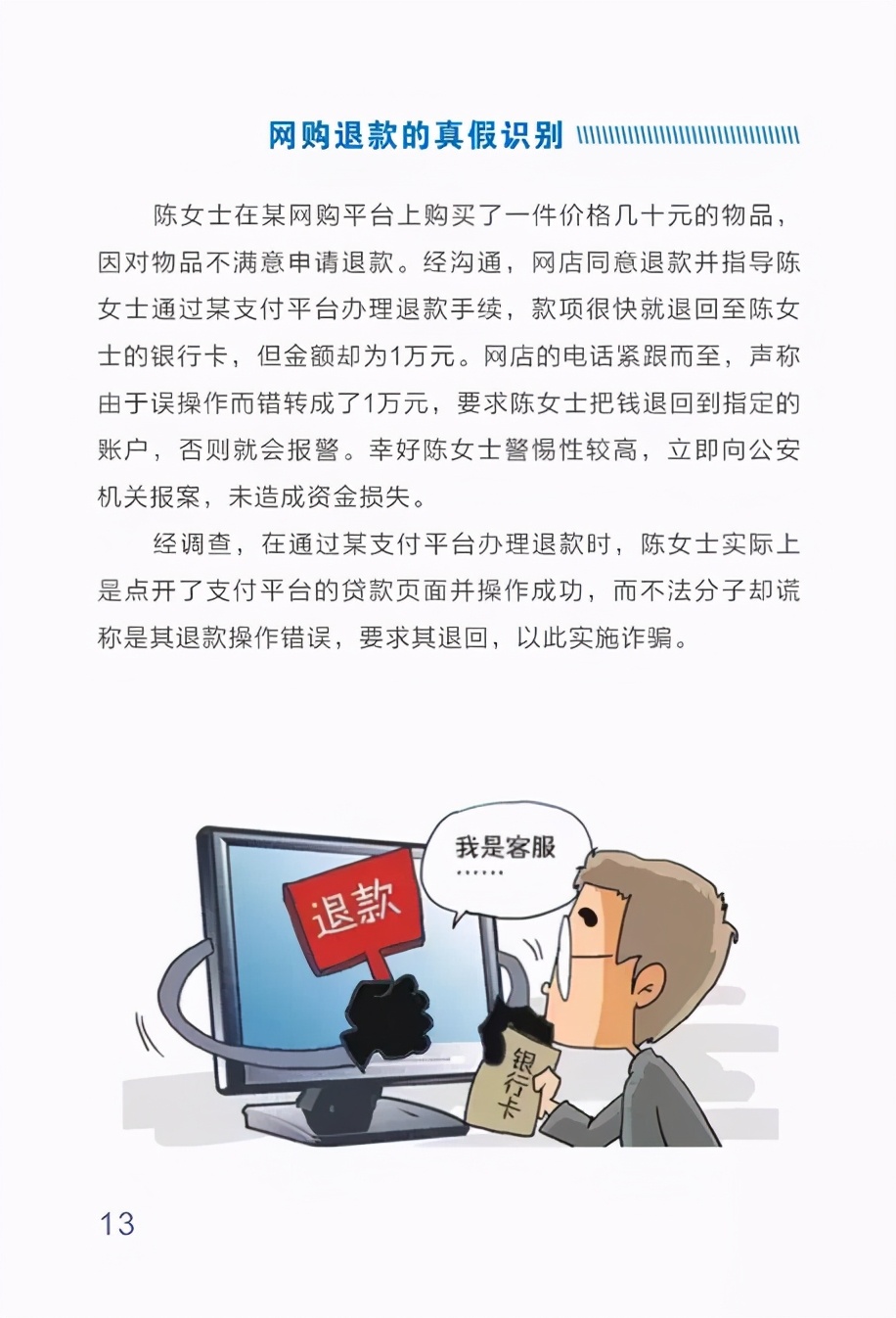 怎么鉴别淘宝真货还是假货,淘宝网购如何避免假货